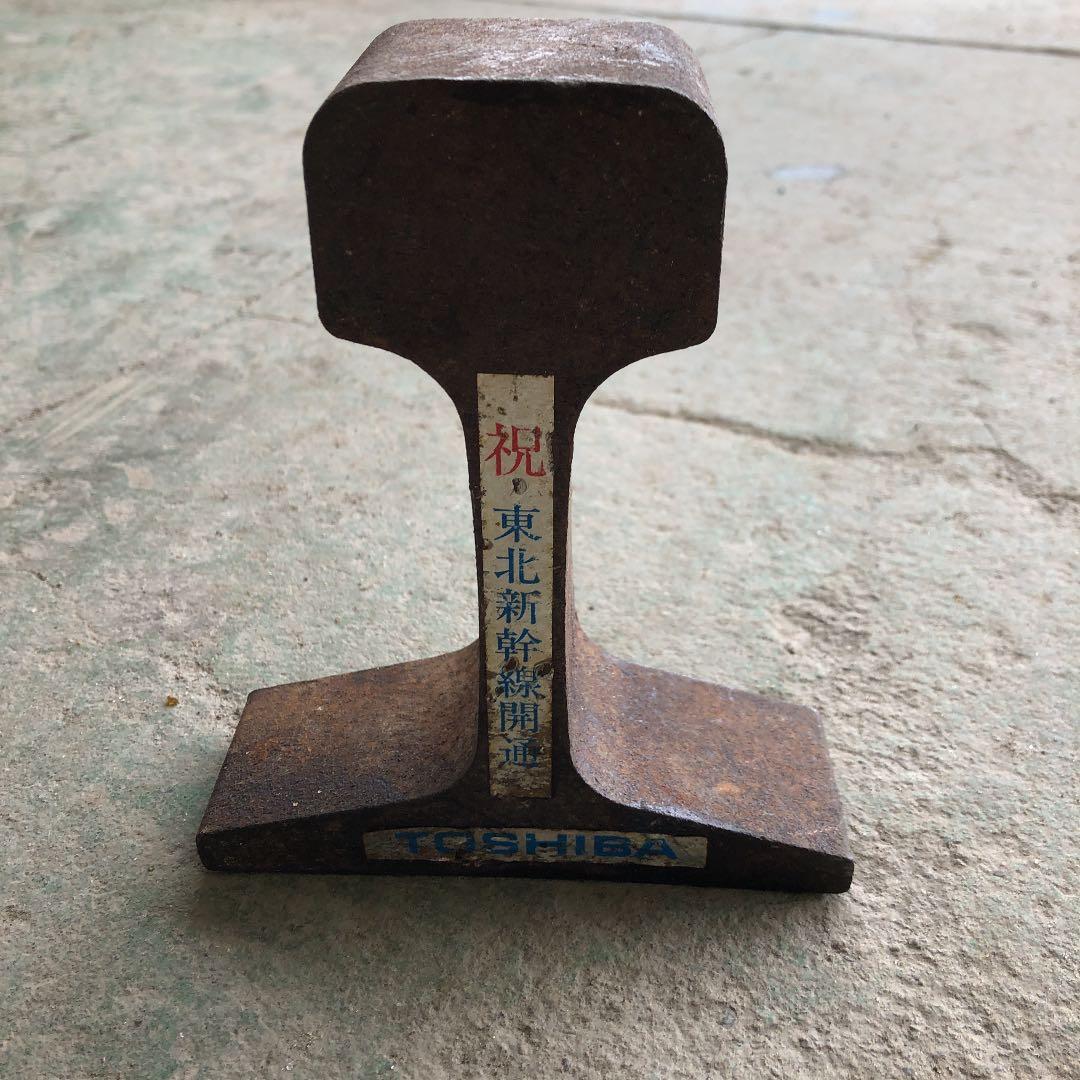 新幹線　レール