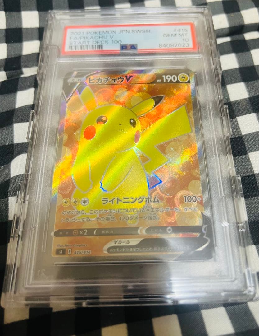 ピカチュウV PSA 10 トレーディングカード