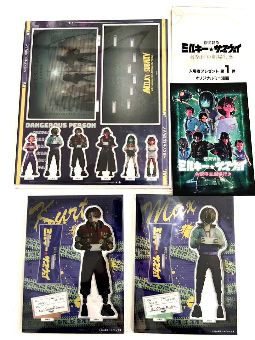 銀河特急 ミルキー☆サブウェイ 各駅停車アクリルスタンド カート マックス 特典