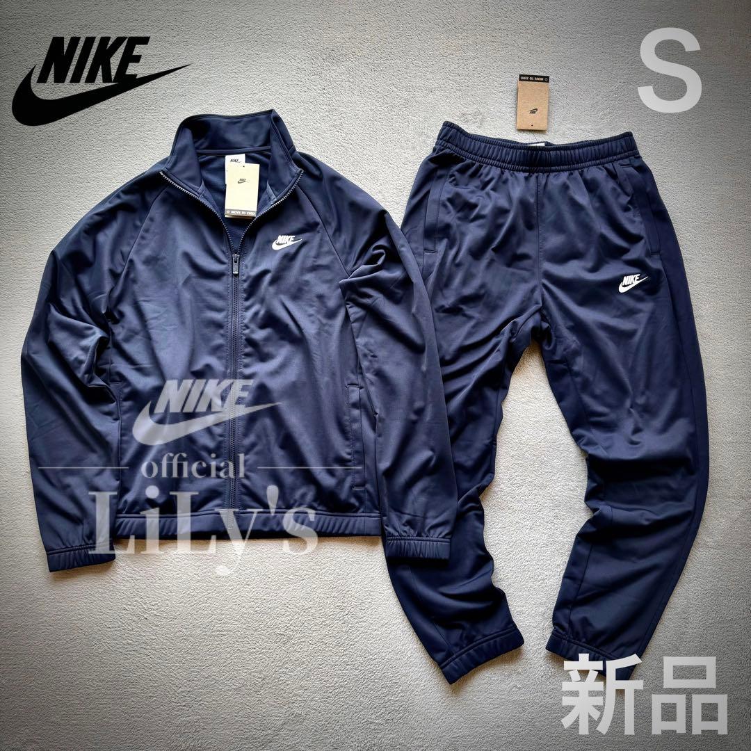 【Ｓサイズ】ナイキ上下セットアップ　ネイビー　ロゴ刺繍　スウォッシュ　新品未使用