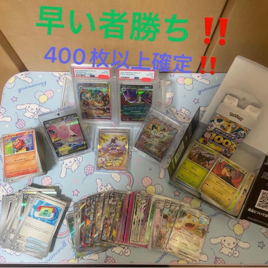 ポケモンカード（引退品仮）