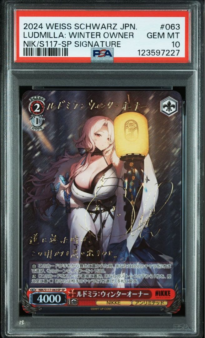 ヴァイス　nikke ルドミラ　サイン　SP PSA10 NIKKE