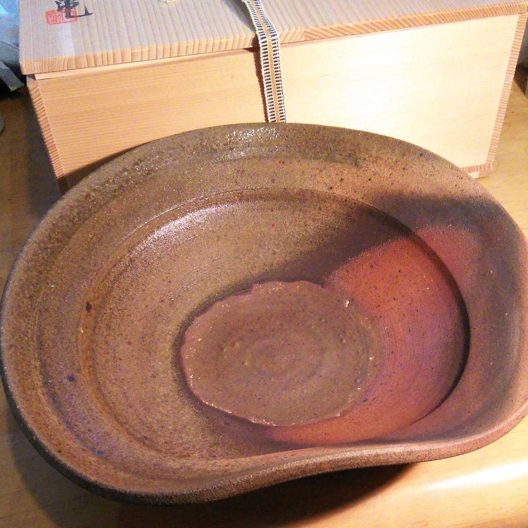 隆太窯。中里太亀　大鉢