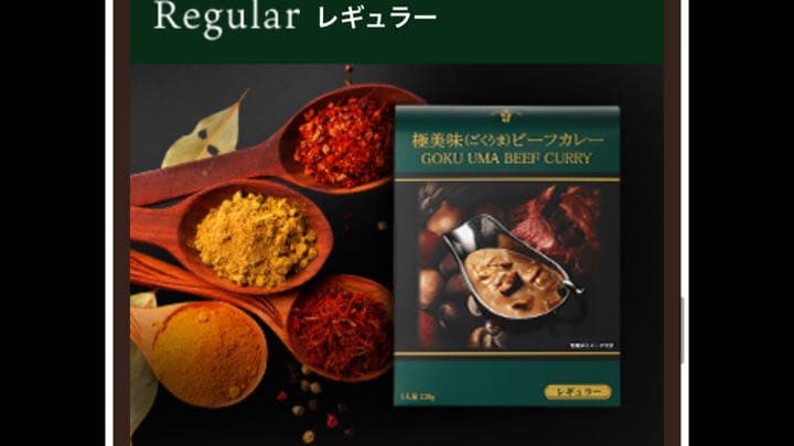 ハリマ　極美味ビーフカレー　12セット