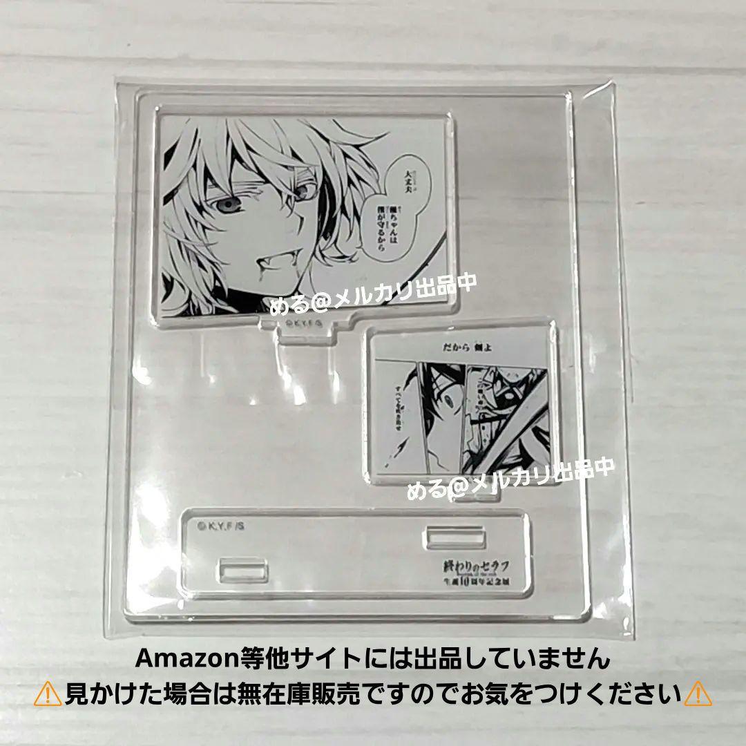 終わりのセラフ 記念展 ミカエラ 名場面 アクリルスタンド アクスタ ②
