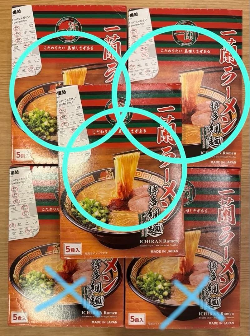 一蘭ラーメン　5食入り（めん75g ×5食　645g）5個セット