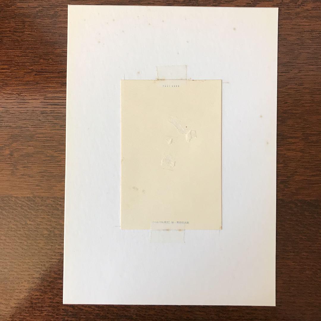 黒田征太郎　パステル画