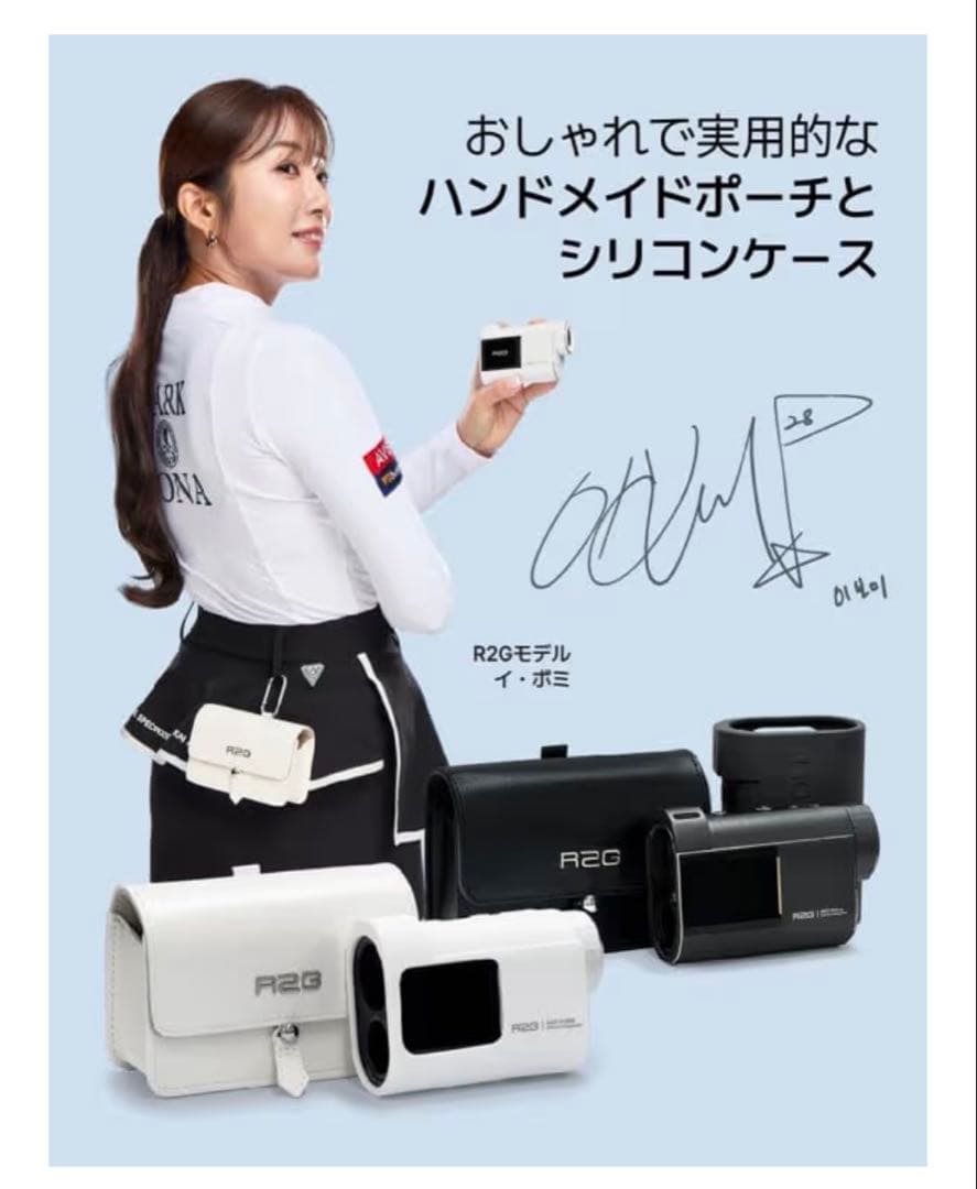 R2G MATE HYBRID レーザー距離計測器 専用ケース付き WH