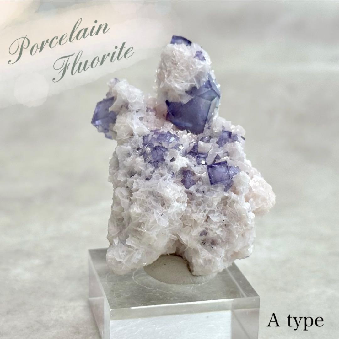 【D290】ポーセリンフローライト Aタイプ ヤオガンシャン 原石 鉱物 標本