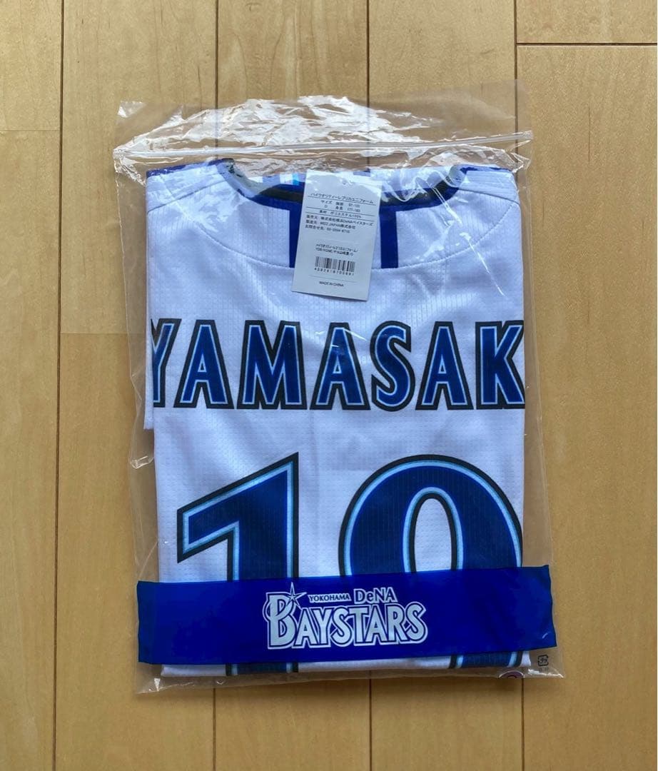 ④【未使用】横浜DeNAベイスターズ　山崎選手　前ホーム　ユニフォーム　Oサイズ