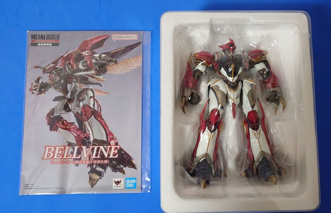 メタルビルド ヴェルビン 開封品