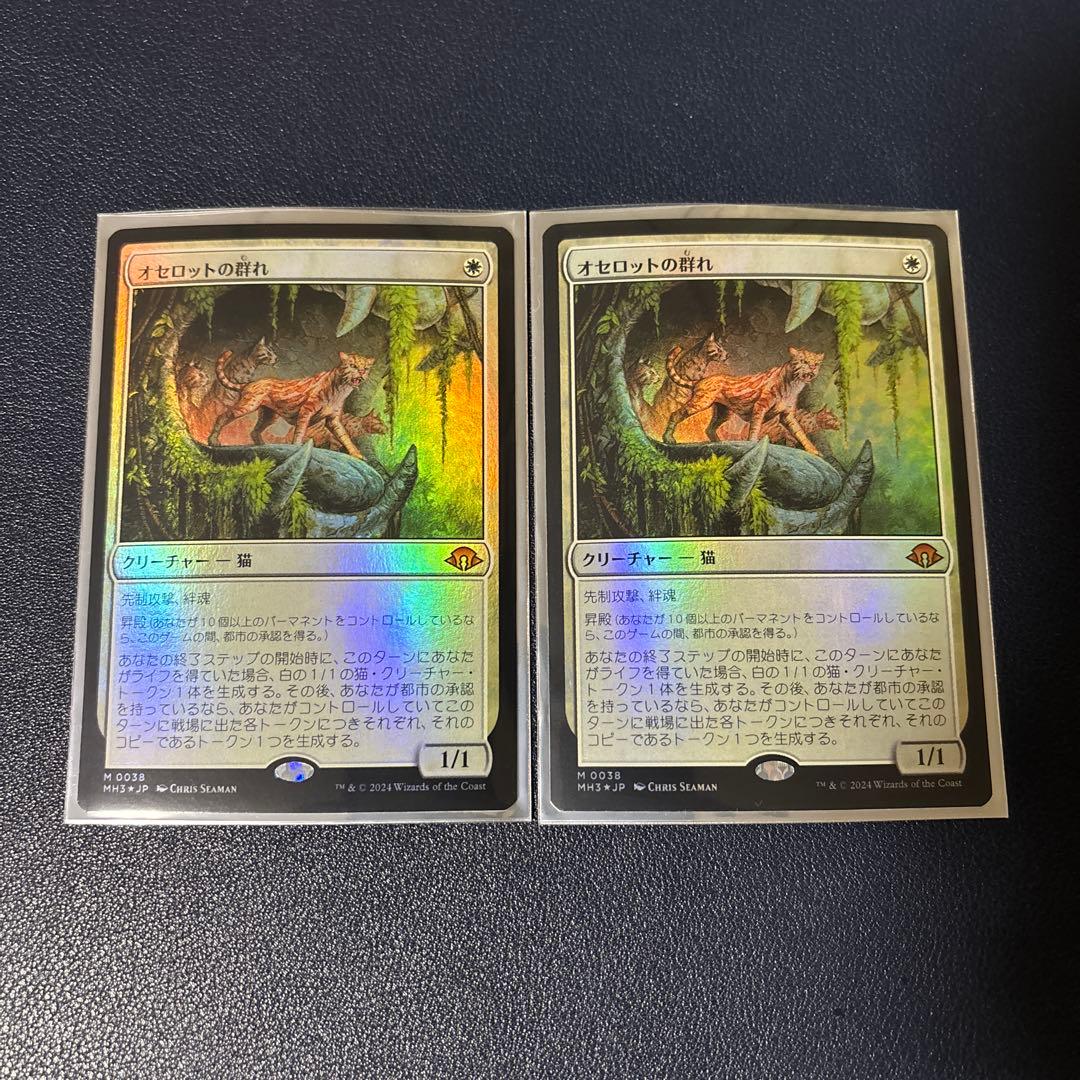 mtg オセロットの群れ　foil 日本語　2枚