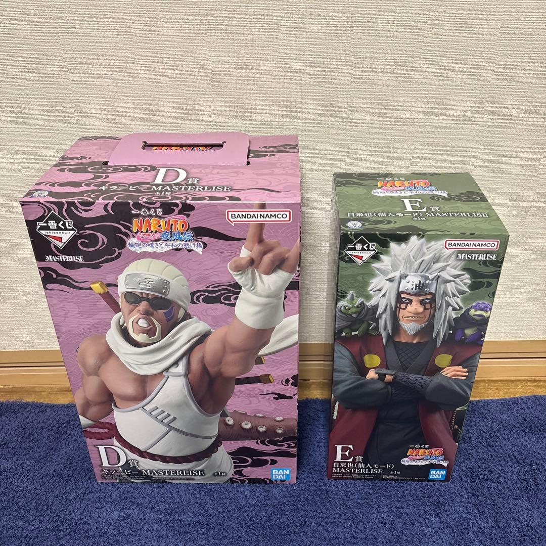 ナルト一番くじD賞E賞