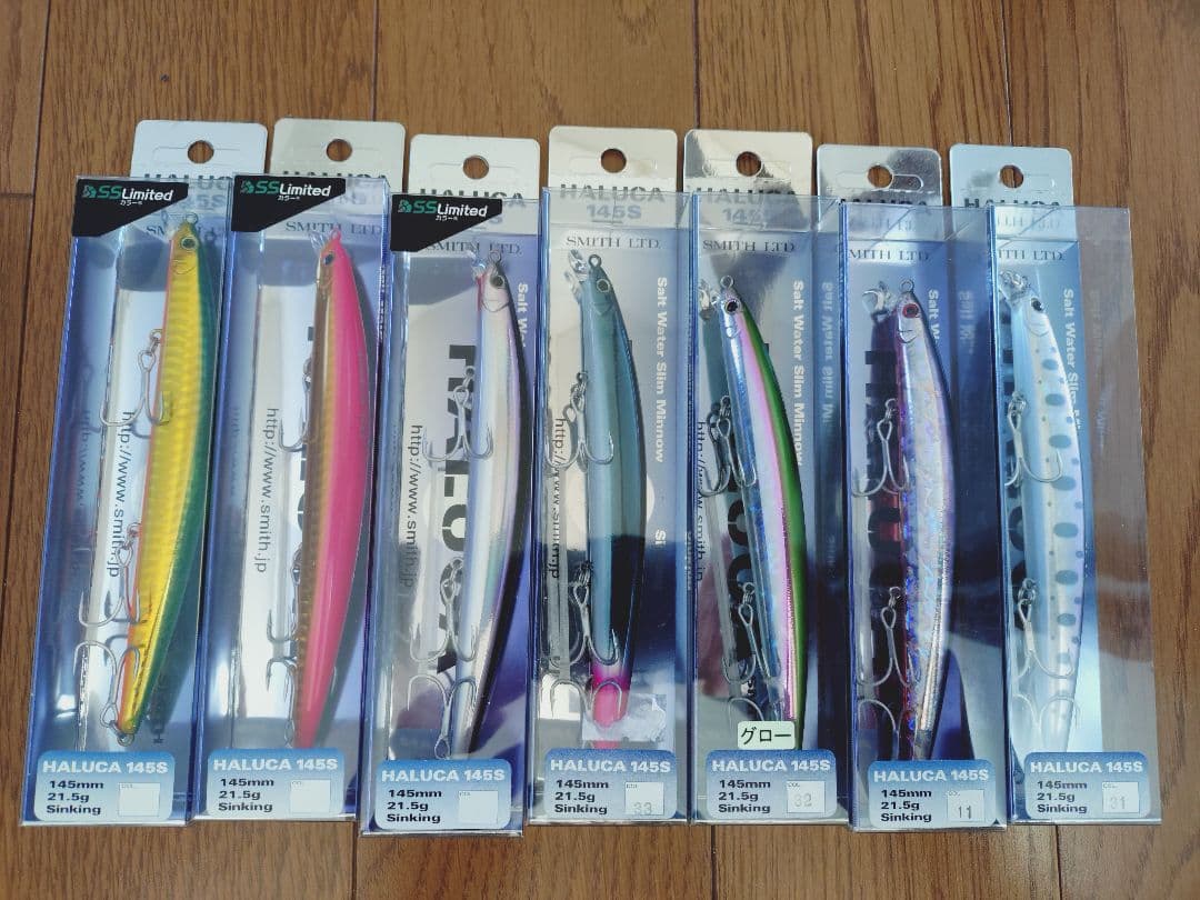 特価　スミス　ハルカ145S　7本セット