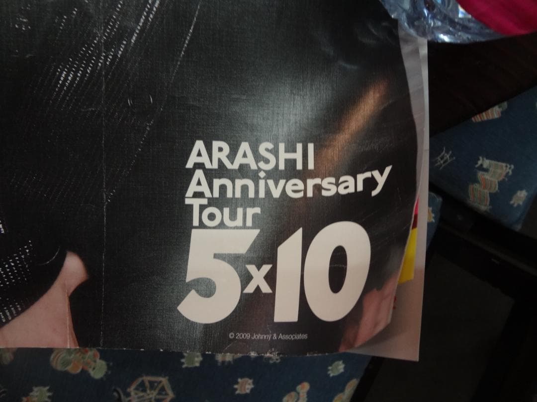 大野智・大野君・嵐　ジャニーズ公式＆販促宣伝非売品 ポスター２０枚セット