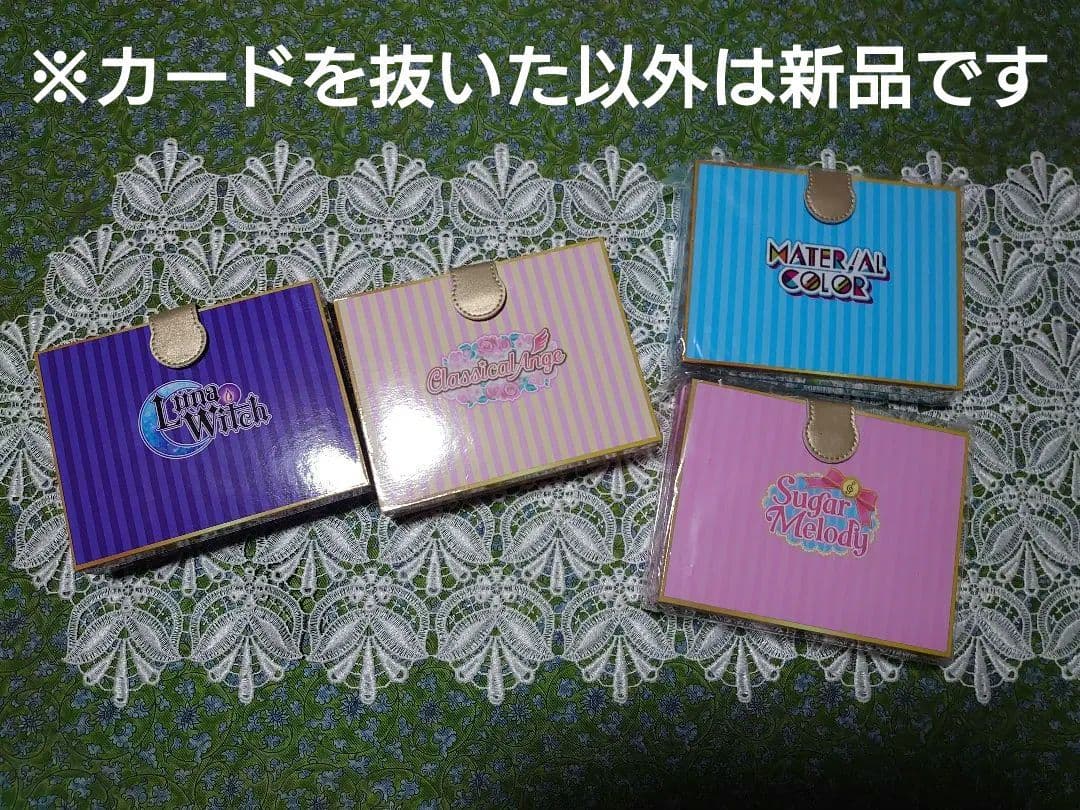 アイカツフレンズ　ブランドコスメBOXセット