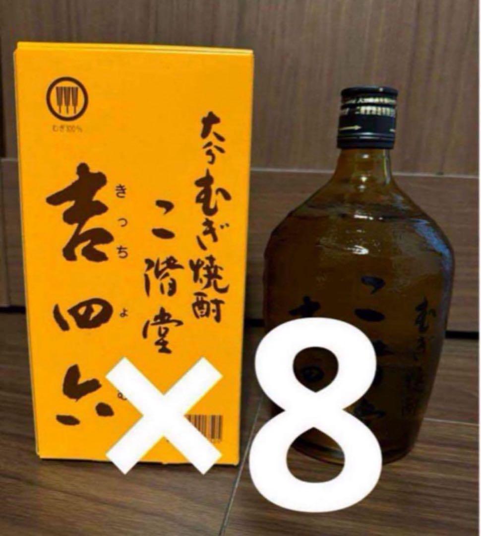 【在庫処分価格】二階堂　吉四六　720ml 8個セット