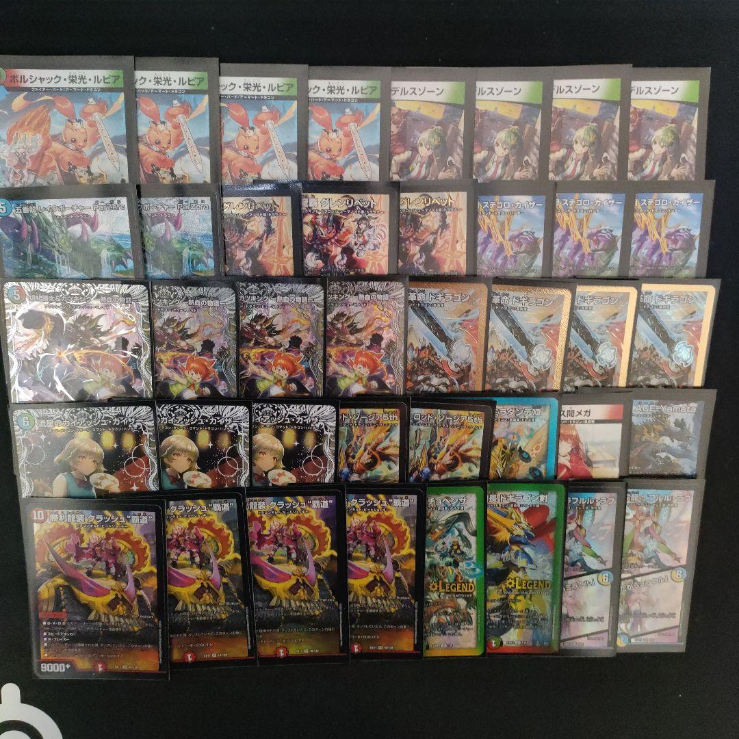 ガイアッシュ覇道　デッキ　デュエルマスターズ　微高レート　最終値下げ