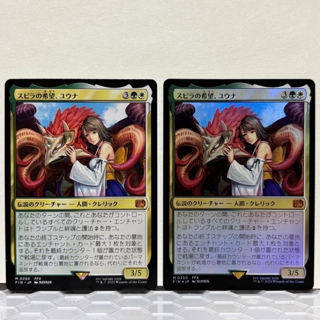 MTG FF スピラの希望、ユウナ 日本語 2枚(内1枚foil)