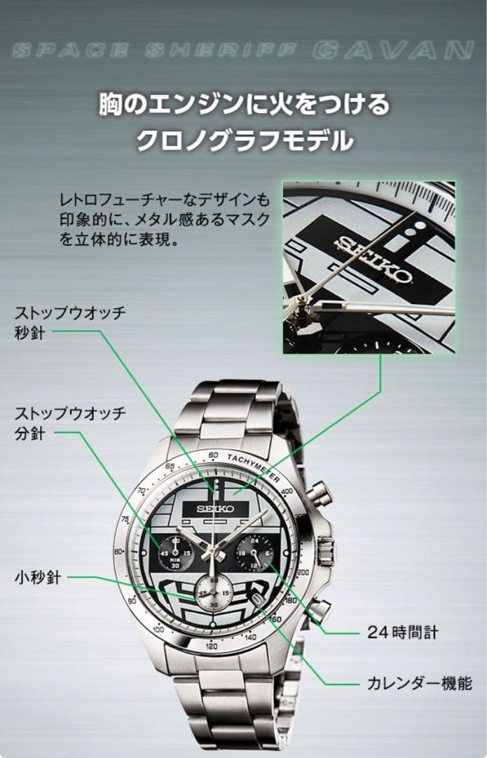 宇宙刑事ギャバンウォッチ　腕時計　宇宙刑事40周年記念　新品未使用品