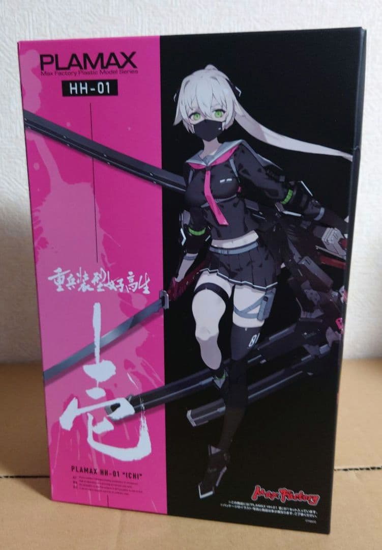 プラマックス 重兵装型女子高生 壱