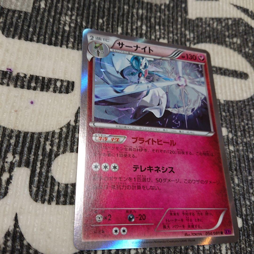 即日発送 サーナイト XY7