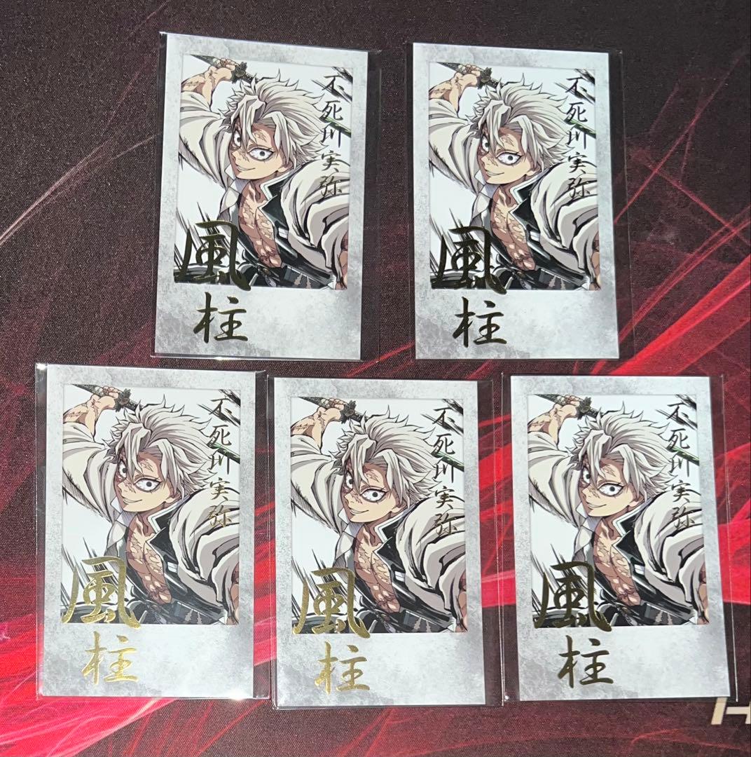 不死川実弥 鬼滅の刃 WEBSHOPくじ 幕間画集 チェキ風ブロマイド　セット