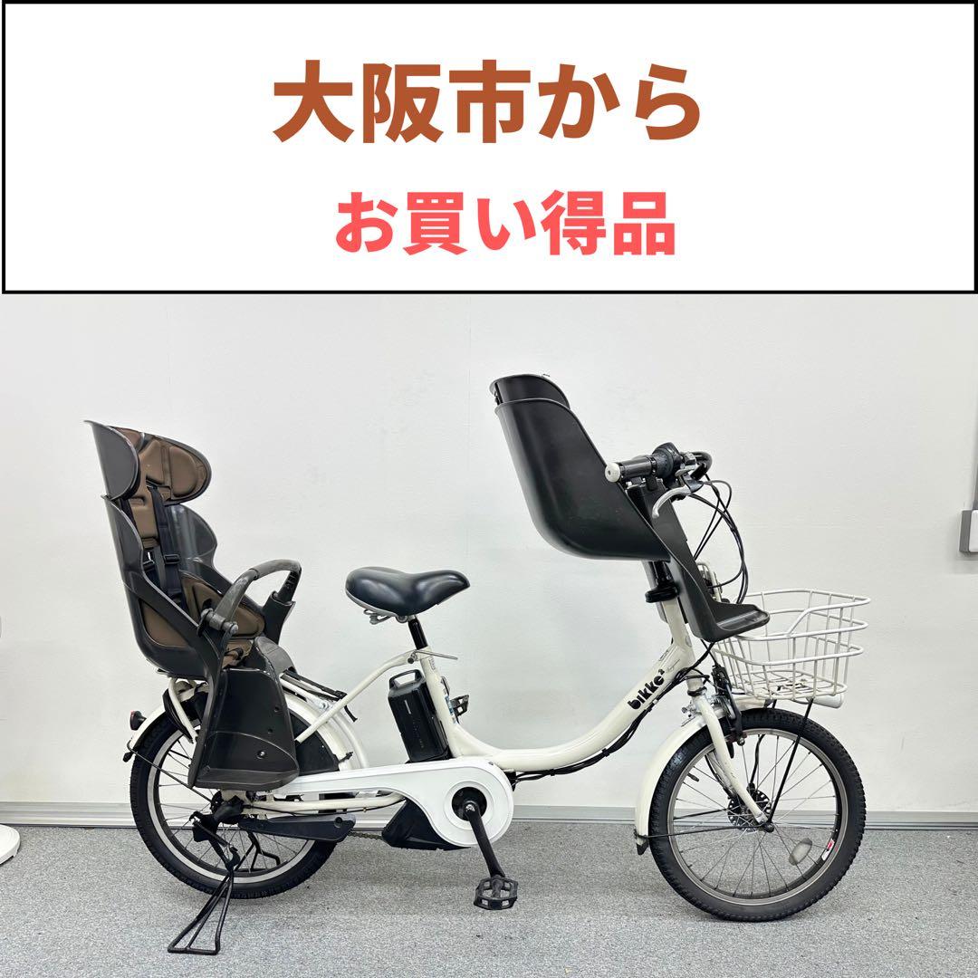 3人乗り対応電動自転車　ブリヂストンビッケ2 チャイルドシート付きのお買い得品
