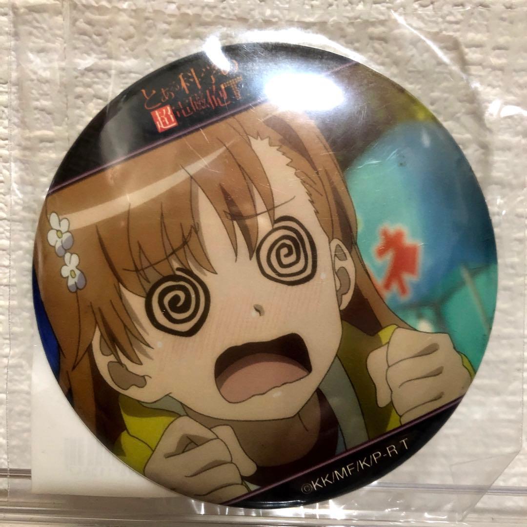 とある科学の超電磁砲T birthday ! 御坂美琴 缶バッジ　未開封品