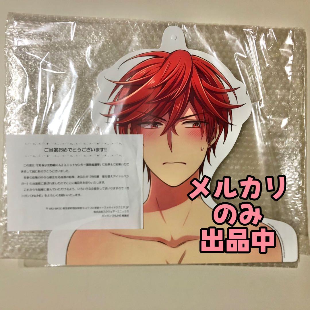 月刊少女野崎くん 選抜総選挙 当選品 御子柴実琴 ハンガー みこりん 野崎くん