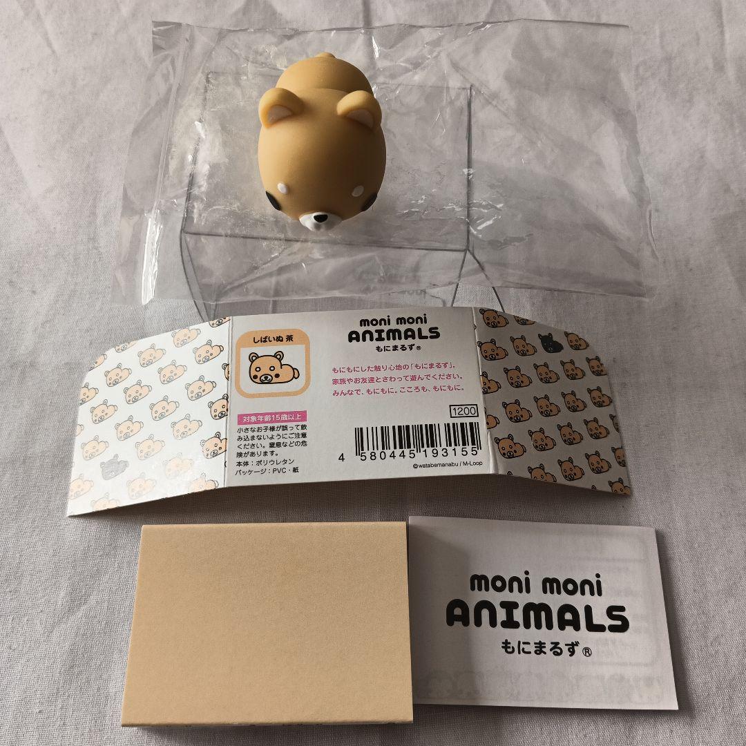 moni moni ANIMALS もにまるず　しばいぬ　茶