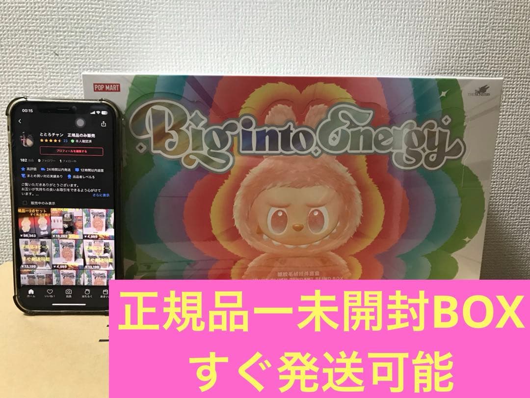 正規品ー未開封1BOX Big into Energy 1BOX