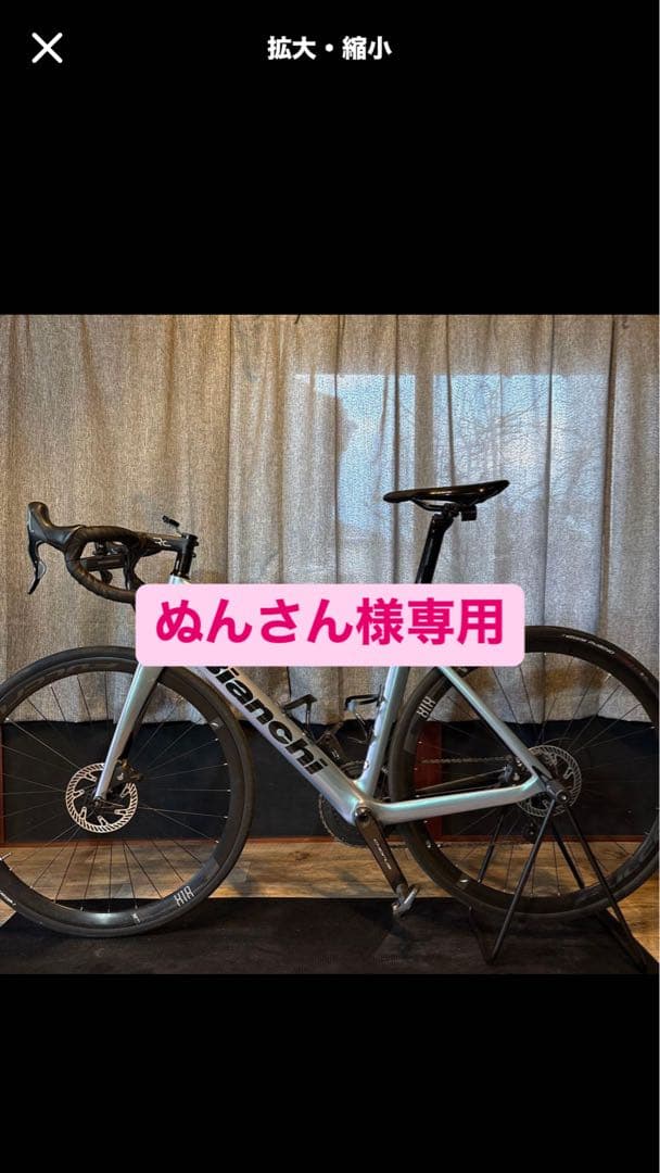 Bianchi ロードバイク アリア、サマータイムドリームサイズ57