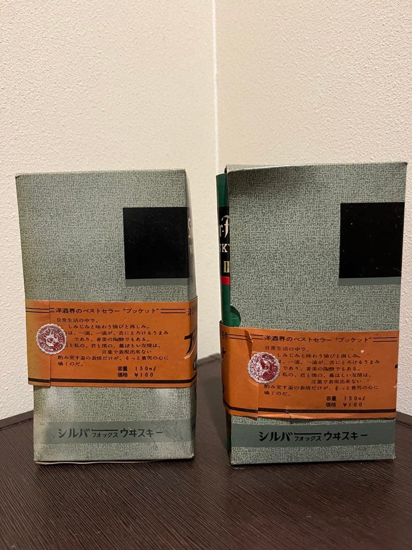 Silver Fox WHISKY シルバーフォックスウヰスキー ３本セット