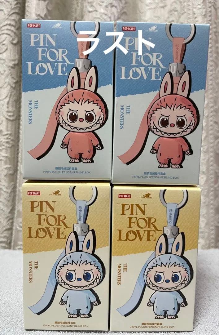 正規品 未開封 ラブブ イニシャル PINFORLOVE 4箱セット Ａ
