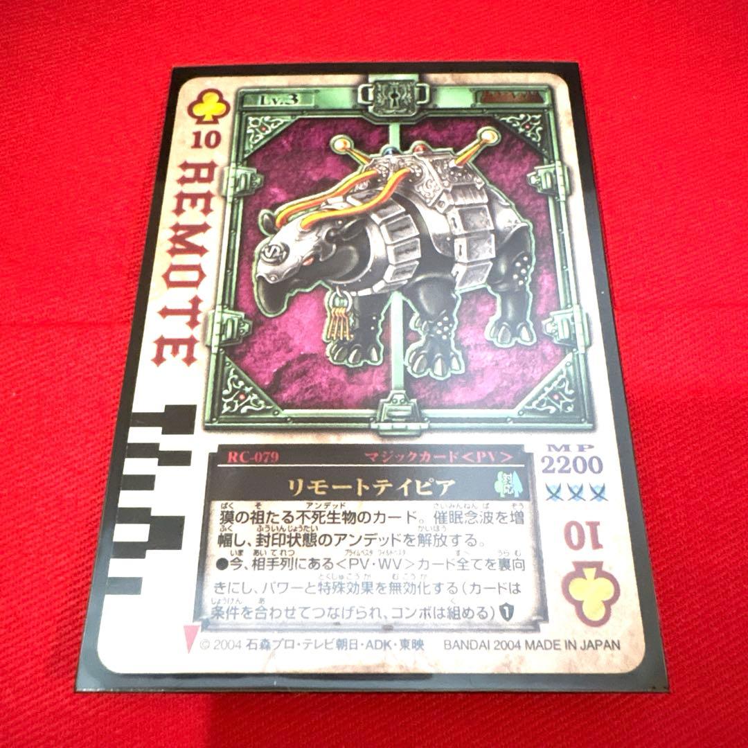 ラウズカード リモートテイピア 仮面ライダー剣 トレカ クローバー10 レンゲル