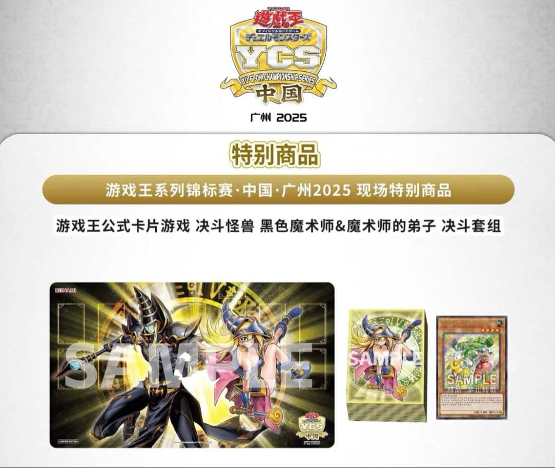 【海外会場限定】　魔術師の弟子ブラック・マジシャン・ガール　デュエルセット