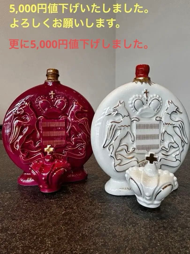 Prince Hubert de Polignac コニャック　2本セット