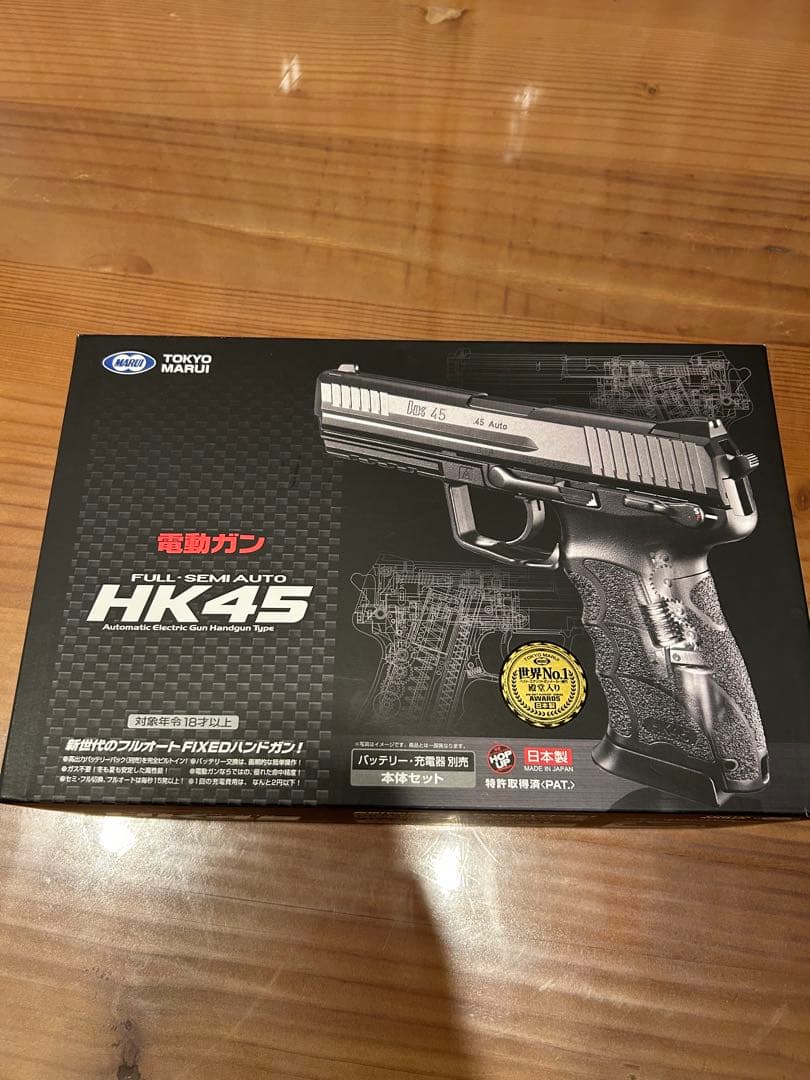 東京マルイ HK45 電動ガン