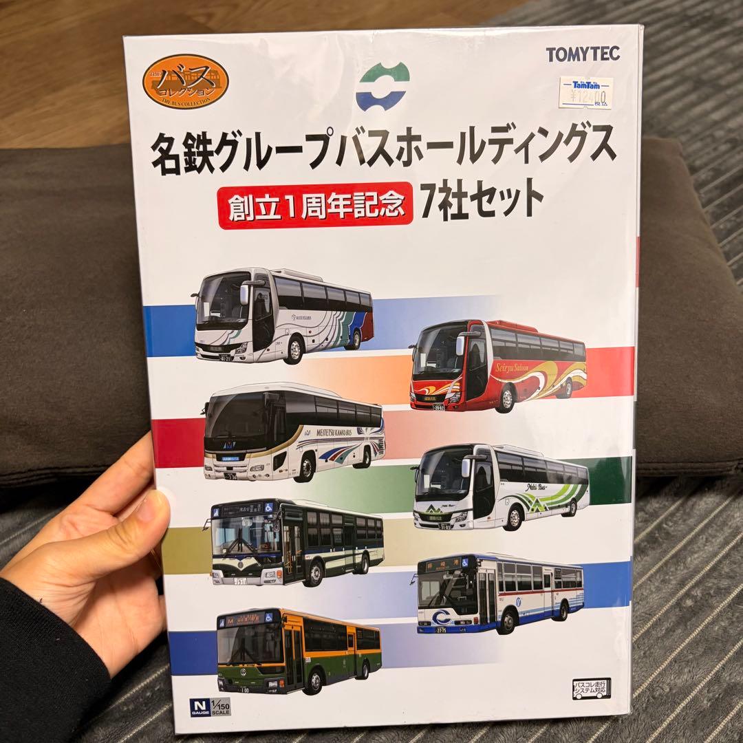⭐︎即日配送　名鉄グループバスホールディングス 7社セット