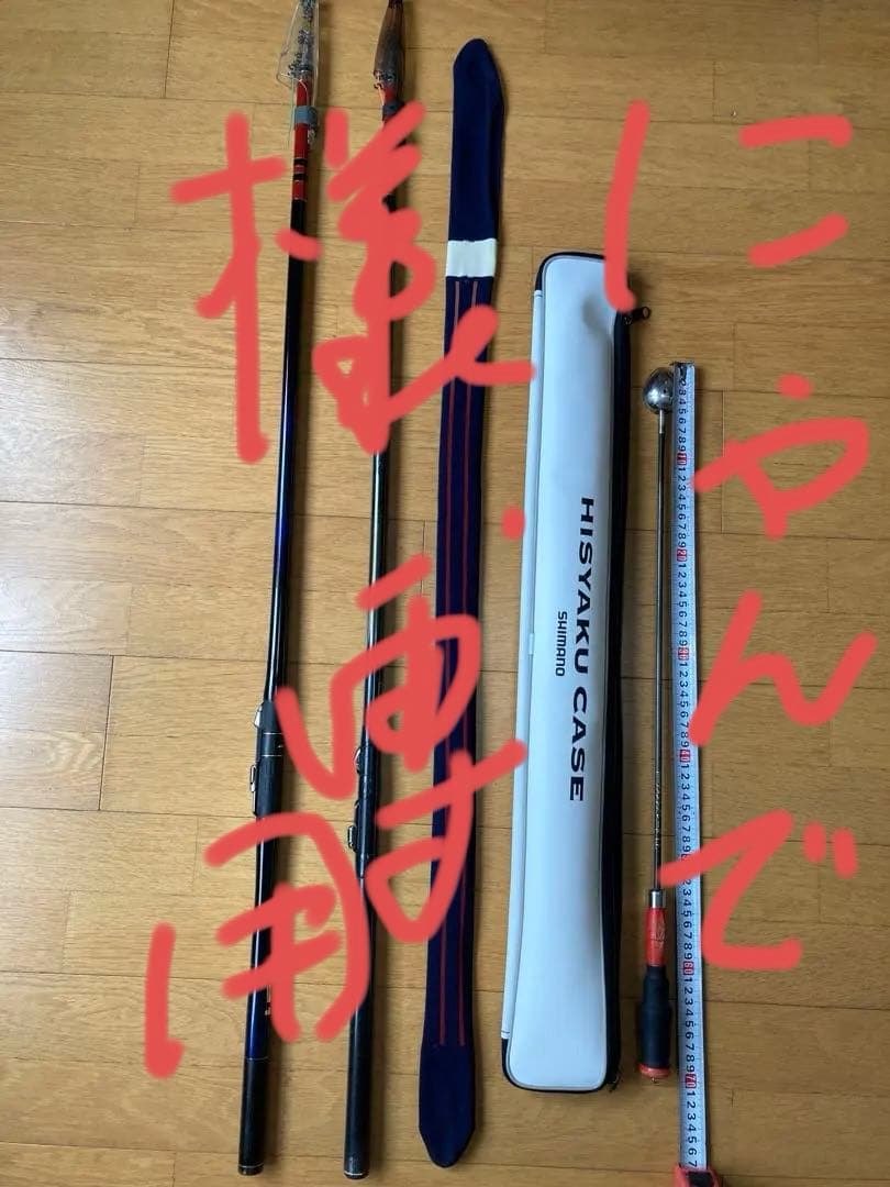 美品 がまかつ アテンダー1.25-53 おまけ がま磯レセプター1-53等