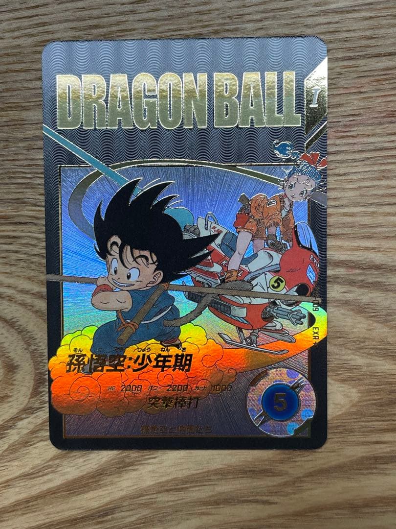 EXR★ EX2-009 孫悟空:少年期　パラレル　ドラゴンボール