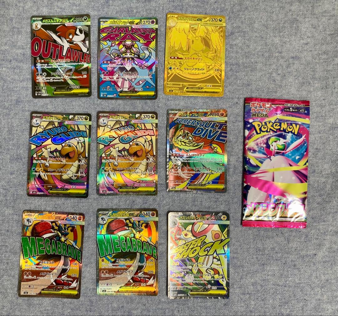 メガカイリューex MUR MA