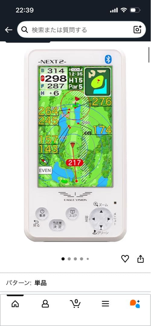 アサヒゴルフ EAGLE VISION NEXT2 EV-034 ホワイト