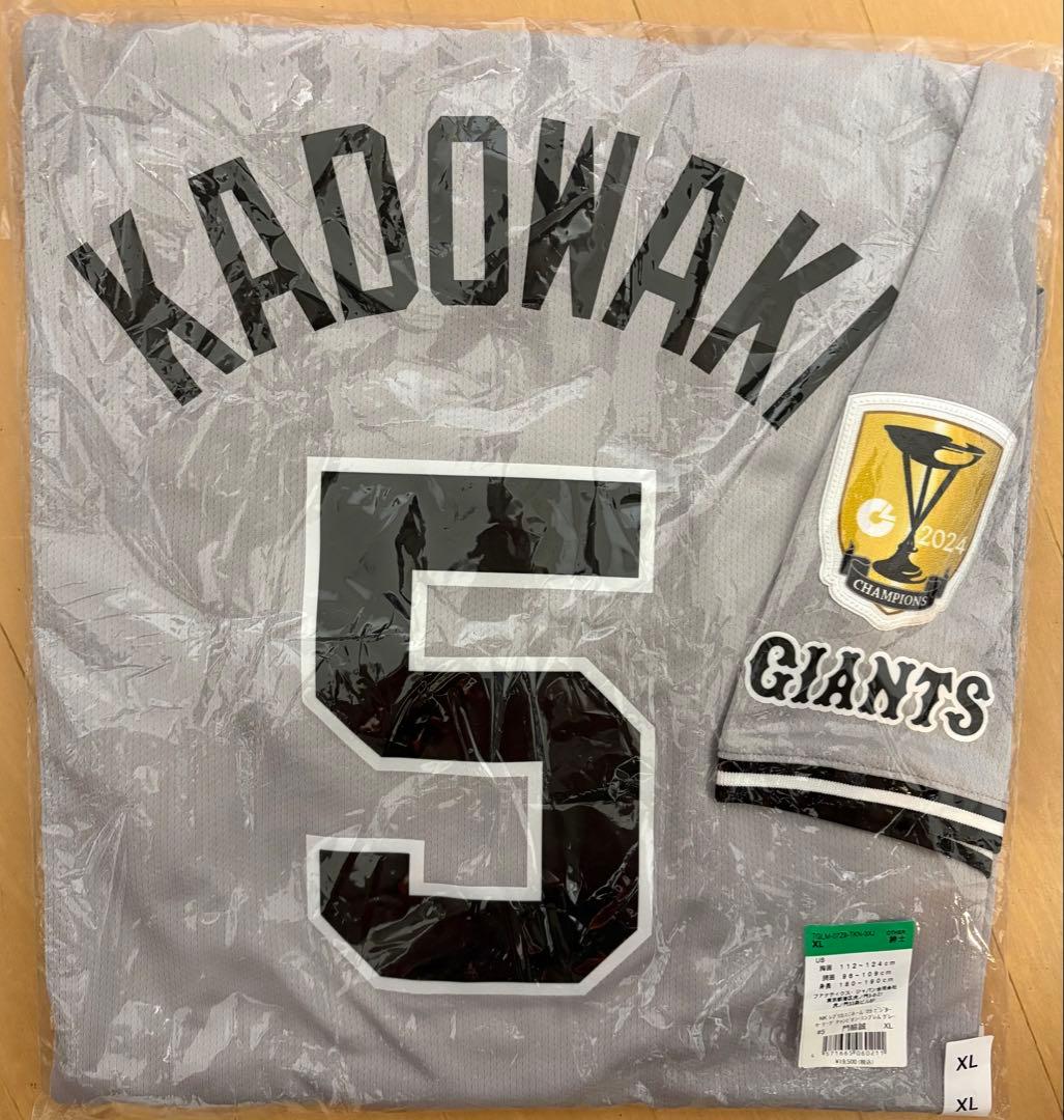 【新品未使用】ユニフォーム　門脇誠　ビジター