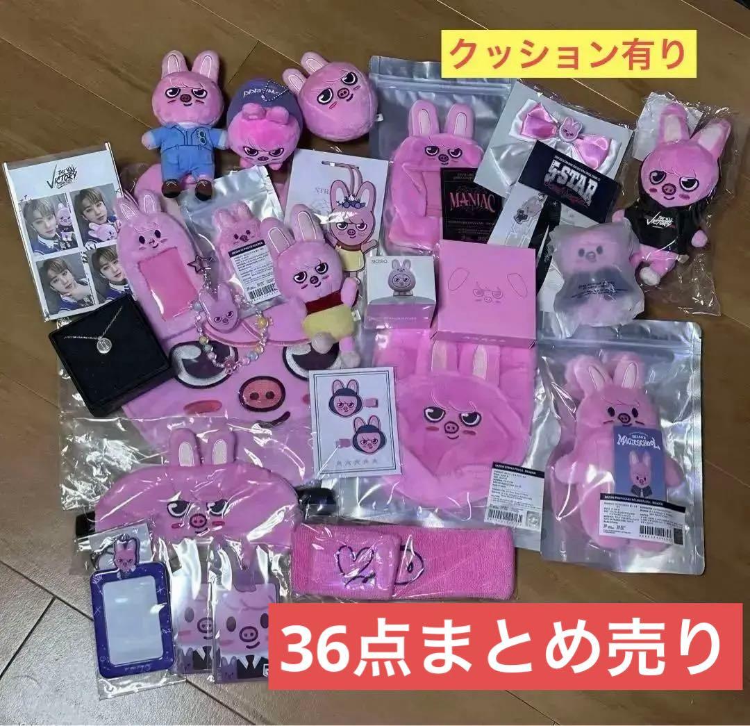 skzoo チャンビン DWAEKKI トェッキ まとめ売り