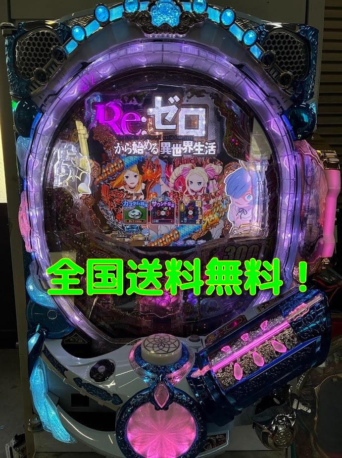 P Re:ゼロから始める異世界生活　鬼がかりVer.　実機