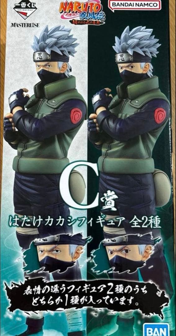 ナルト一番くじ　カカシ写輪眼