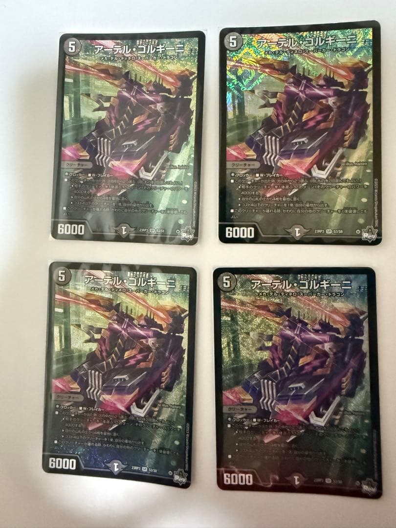 デュエルマスターズ アーテル・ゴルギーニ 4枚セット