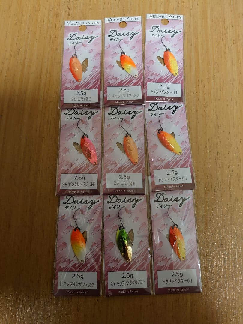 Daisy & forte スプーンルアーセット